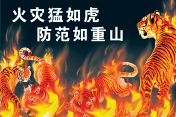 華盛消防炮塔：火災(zāi)猛如虎！學(xué)會(huì)這幾點(diǎn)，讓你“打虎”不費(fèi)勁