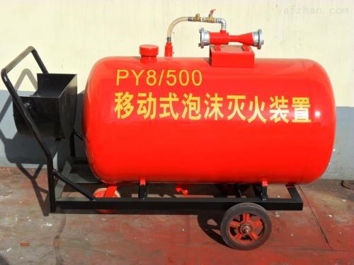 半固定式泡沫滅火裝置