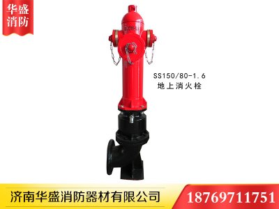 如何使用滅火器和消防栓？