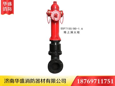 濟(jì)南消火栓保養(yǎng)工作標(biāo)準(zhǔn)