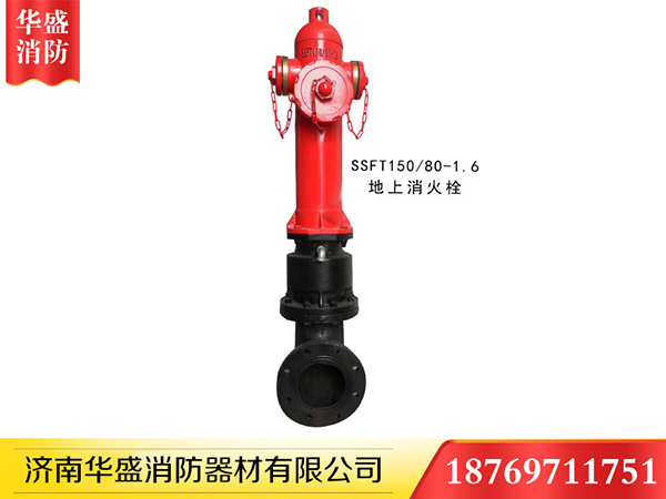 濟南消火栓